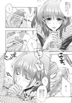 Page 22 of Nenechichi Soushuuhen