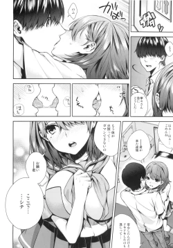 Page 40 of Nenechichi Soushuuhen