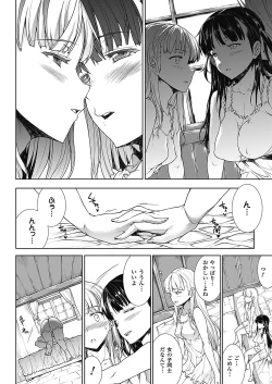 Page 201 of PandraII