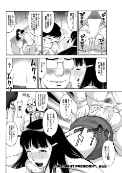 Page 118 of COMIC Purumelo 2010-01