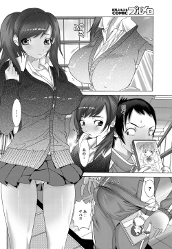 Page 164 of COMIC Purumelo 2010-01