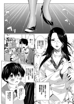 Page 51 of COMIC Purumelo 2010-01