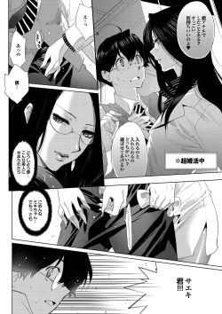 Page 53 of COMIC Purumelo 2010-01