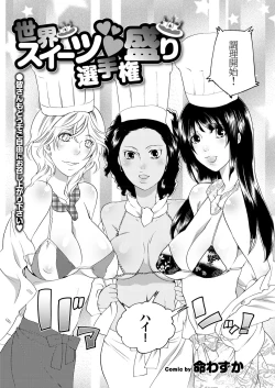 Page 87 of COMIC Purumelo 2010-01