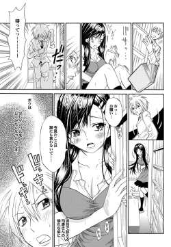 Page 86 of COMIC Purumelo 2010-03