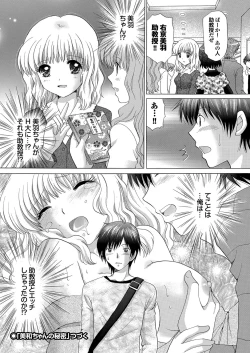 Page 147 of COMIC Purumelo 2010-04