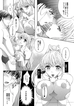 Page 151 of COMIC Purumelo 2010-04