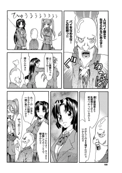 Page 169 of COMIC Purumelo 2010-04