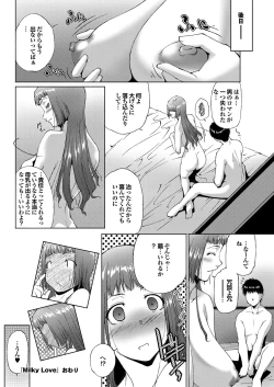 Page 85 of COMIC Purumelo 2010-04