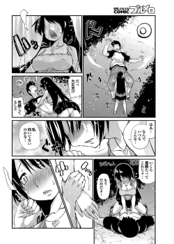 Page 91 of COMIC Purumelo 2010-04