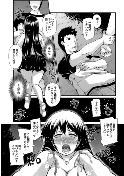 Page 92 of COMIC Purumelo 2010-04