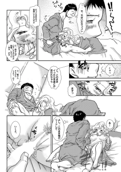 Page 171 of COMIC Purumelo 2010-05