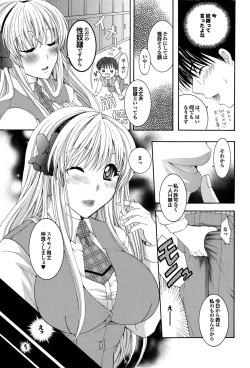 Page 114 of COMIC Purumelo 2010-06