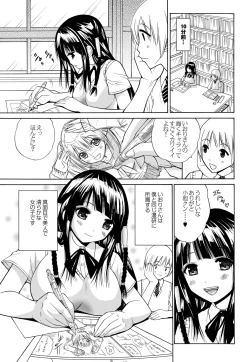 Page 128 of COMIC Purumelo 2010-06