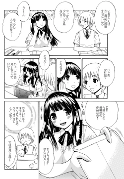 Page 129 of COMIC Purumelo 2010-06