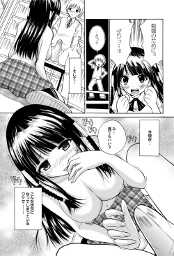 Page 132 of COMIC Purumelo 2010-06