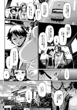 Page 13 of COMIC Purumelo 2010-06