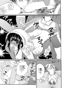 Page 152 of COMIC Purumelo 2010-06