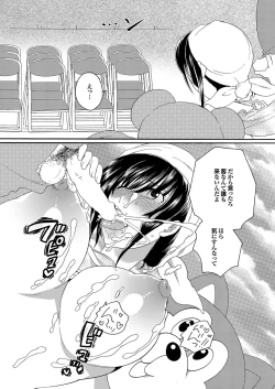 Page 159 of COMIC Purumelo 2010-06