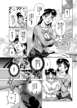 Page 166 of COMIC Purumelo 2010-06