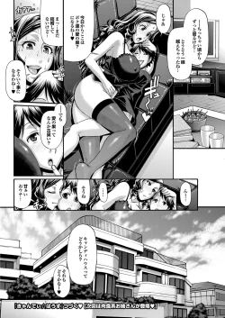 Page 27 of COMIC Purumelo 2010-06