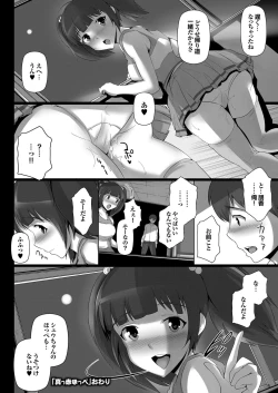 Page 45 of COMIC Purumelo 2010-06