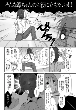 Page 53 of COMIC Purumelo 2010-06