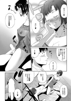 Page 88 of COMIC Purumelo 2010-06