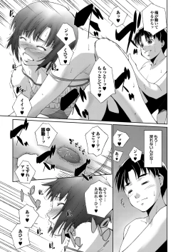 Page 94 of COMIC Purumelo 2010-06