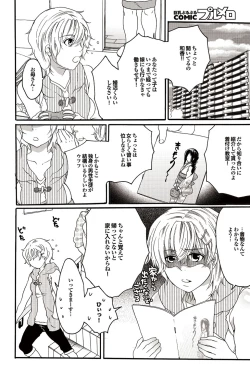 Page 139 of COMIC Purumelo 2010-09