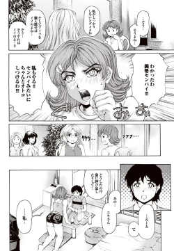 Page 36 of COMIC Purumelo 2010-09