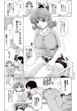 Page 38 of COMIC Purumelo 2010-09