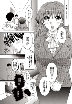 Page 53 of COMIC Purumelo 2010-09