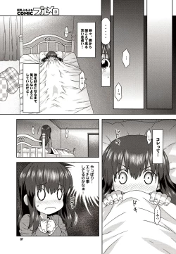 Page 73 of COMIC Purumelo 2010-09