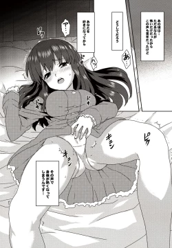 Page 75 of COMIC Purumelo 2010-09