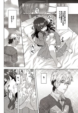 Page 82 of COMIC Purumelo 2010-09