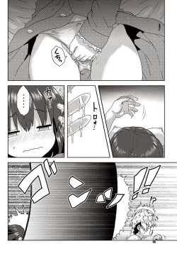 Page 84 of COMIC Purumelo 2010-09