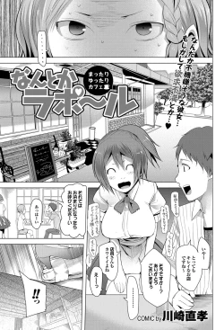 Page 128 of COMIC Purumelo 2010-11