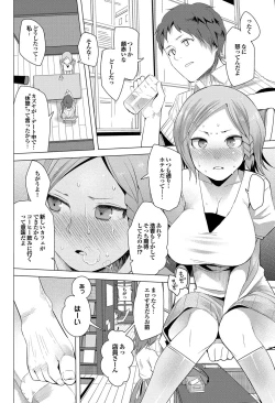 Page 129 of COMIC Purumelo 2010-11