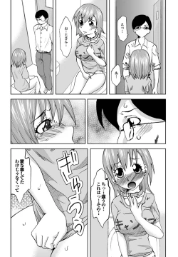 Page 154 of COMIC Purumelo 2010-11