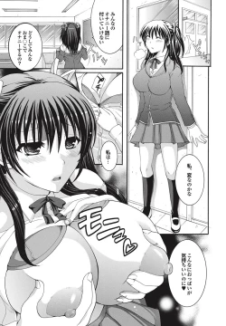 Page 72 of COMIC Purumelo 2010-11