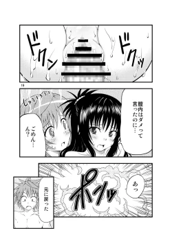 Page 18 of Futanarikko