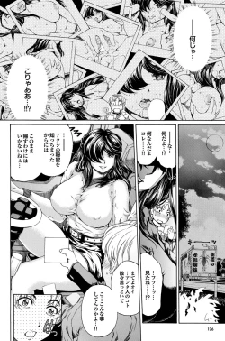 Page 117 of COMIC Purumelo 2010-12