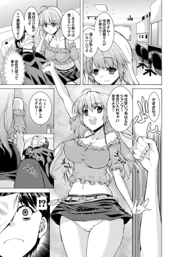 Page 132 of COMIC Purumelo 2010-12