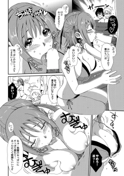 Page 13 of COMIC Purumelo 2010-12