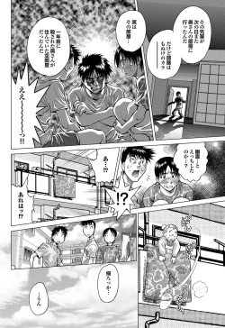 Page 159 of COMIC Purumelo 2010-12