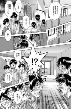 Page 174 of COMIC Purumelo 2010-12