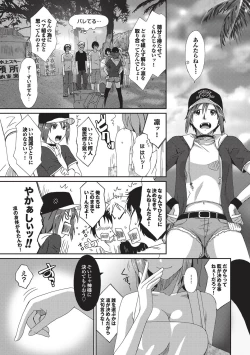 Page 32 of COMIC Purumelo 2010-12