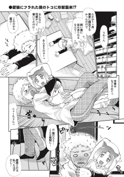 Page 52 of COMIC Purumelo 2010-12