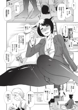 Page 54 of COMIC Purumelo 2010-12